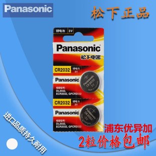 松下cr2032纽扣电池k2起亚k3朗动k5奥迪a6大众汽车遥控器电子