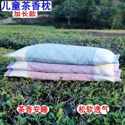 婴幼儿童装枕头茶叶茶叶枕头填充原料散装茶叶500g枕芯填充物绿茶