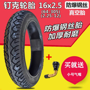 钉克16x3.0(76-305)真空，胎电动车轮胎，16x2.5防爆电瓶车轮胎钢丝胎