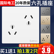 6孔开关插座面板6眼错位六孔10a暗装墙壁多功能斜三孔双3三插86型