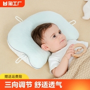 新生婴儿定型枕头0到6个月幼儿-1岁宝宝安抚纠正头型，防偏头神器矫