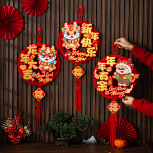 新年装饰中国结过年福字挂件客厅大号龙年春节挂饰氛围门挂入户门