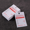 工序工艺流程卡水洗标布标签布料标签地笼标签标识卡空白签合格证