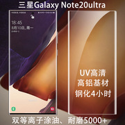 适用Samsung三星Galaxy note20 ultra glass protector钢化膜Film