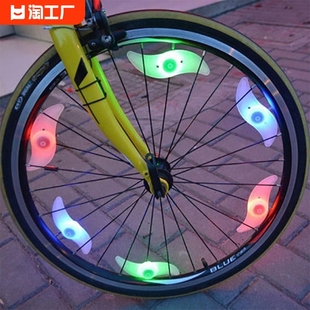 自行车轮胎闪光灯夜间警示儿童，车轮一体轮胎辐条爆彩夜骑灯风火轮