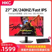 hkc27英寸2k高清240hz高刷显示器ips电竞游戏电脑升降屏幕ig27qk
