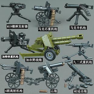 加农炮积木二战武器，配件迫击炮军事人仔，重机拼装模型玩具