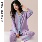 潘琪美睡衣女款长袖，纯棉秋季开衫，时尚春秋宽松紫色家居服套装