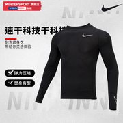Nike耐克紧身衣男款长袖2024夏季跑步训练速干T恤DD1991-010
