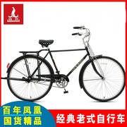 上海凤凰自行车老式28寸经典款复古轻便代步城市加重男士传统单车