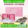 新养集燕窝阿胶固元糕200g东阿即食手工女性滋补阿胶片块膏礼盒