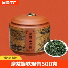安溪铁观音赠紫砂茶叶罐茶叶500克清香型散装新茶正宗乌龙茶罐装