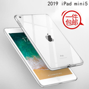 2021苹果ipadmini65外壳ipad9平板，透明第8代7保护套10.2软硅胶套