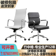 弓形高背现代简约时尚金属黑白色皮面电脑职员滑轮会议室办公椅子