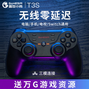 盖世小鸡T3S游戏手柄电脑PC版电视手机蓝牙switch无线原神我的世界Steam双人成行GTA5地平线实况足球安卓苹果