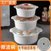 大号微波炉专用饭盒加热饭菜蒸盒泡面汤碗，圆形餐具塑料带盖保鲜盒