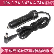 联想华硕神州东芝方正 19V 4.74A 3.42A 90W车载充笔记本车充电源