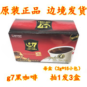 越南g7黑咖啡30g越文版纯咖啡无糖15包/盒速溶×3盒