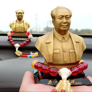 毛主像汽车摆件纯铜像，车载车上中控台装饰品，伟人全铜雕塑