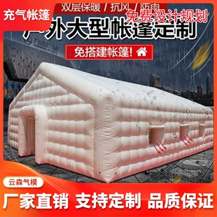 大型户外广告充气帐篷，防寒保暖防雨免搭建inflatabletent