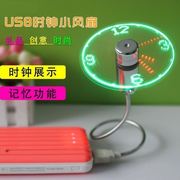 USB小风扇学生迷你时钟智能显示时间led发光闪字个性广告修改文字