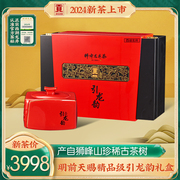 贡牌2024新茶上市明前天赐西湖狮峰龙井茶叶礼盒装产自狮峰山