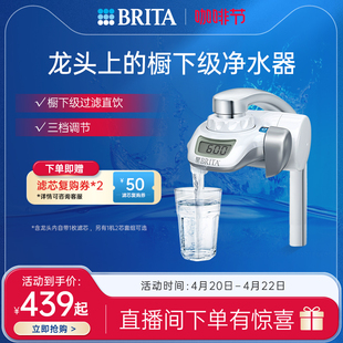 brita碧然德ontap龙头，净水器厨房自来水过滤器家用直饮净水器