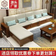 沙发小户型橡胶木新中式家具冬夏两用客厅储物转角全实木沙发组合