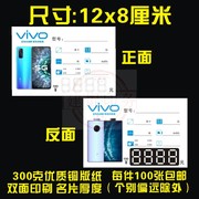 vivo标价签5g手机，价格标签手机功能牌，步步高价格标签价格签