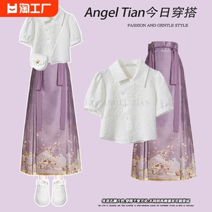 大码夏季中国风马面裙女小个子百搭白色新中式衬衫搭配高腰半身裙
