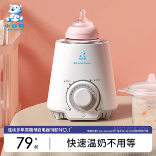 小白熊暖奶器多功能，温奶器热奶器奶瓶智能保温加热消毒恒温器0607