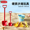 儿童沙滩玩具套装铲子和桶，宝宝海边玩沙子工具加厚挖沙铲土铲大号