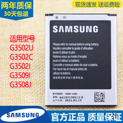 三星g3502u手机电池，sm一g3502c电池，g3509i原厂电板g3508j