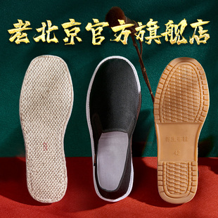 老北京布鞋男纯手工，千层底夏季透气黑牛筋，底休闲鞋