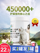 羊奶粉猫宠物幼犬猫咪补钙幼猫羊奶粉专用猫用新生初生用品狗奶粉