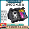 适用惠普703墨盒K109a K209a K510a F735 D730 K209g K109g打印机