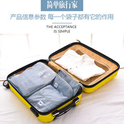 旅行收纳七件套装内衣衣物，数码包分类(包分类)鞋包行李箱整理包包收纳袋
