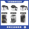 飞利浦咖啡壶HD7751 HD7761 HD7450/7431/32玻璃壶咖啡机配件