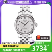 自营天梭(TISSOT)瑞士手表 力洛克系列机械女表T006.