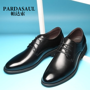 帕达索男鞋商务正装经典男士英伦头层牛皮低帮鞋舒适透气系带皮鞋