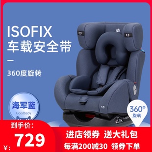 好孩子儿童安全座椅0-7岁360旋转躺isofix宝宝汽车座CS773/CS777