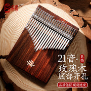 专业演奏级鲁儒板式胡桃木拇指，琴卡林巴21音初学者乐器