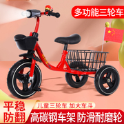 儿童三轮车脚踏车小孩1-3-6岁手推车自行车防侧翻儿童脚蹬车单车