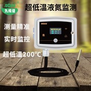 超低温零下200度液氮监测无线温度记录仪WiFi传感变送器