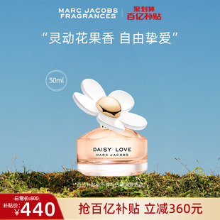 百亿补贴marcjacobs莫杰小雏菊daisy挚爱，女士香水50ml