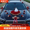 婚车装饰品全套装副车头花新娘，结婚礼布置红色仿真迎亲花车队车顶
