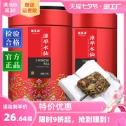 漳平水仙茶浓香型特级乌龙茶茶叶，新茶兰花香小饼茶，手工散装礼盒装