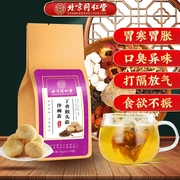北京同仁堂猴头菇丁香，沙棘茶三清茶调理肠胃，舒服茶包内廷