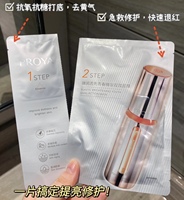 双抗面膜2.0版弹润透亮