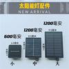 太阳能电池盒插地太阳能板彩灯，电源18650电池盒diy电源光感太阳能